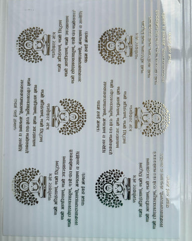 Navkar Mantra Metal Insert Sheet Navkar Mantra Metal Insert Sheet