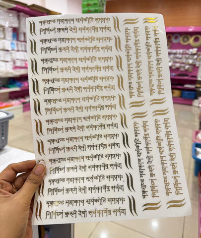 Ganesh mantra metal sticker