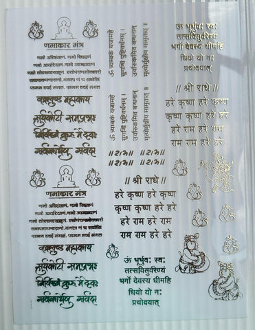 All Mantra Metal Insert Sheet