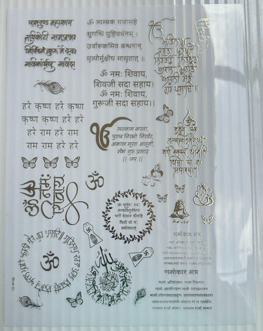 Mix Mantra Metal Insert Sheet