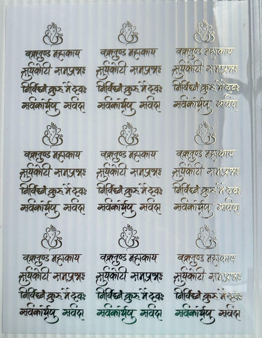 Ganesha Mantra Metal Insert Sheet