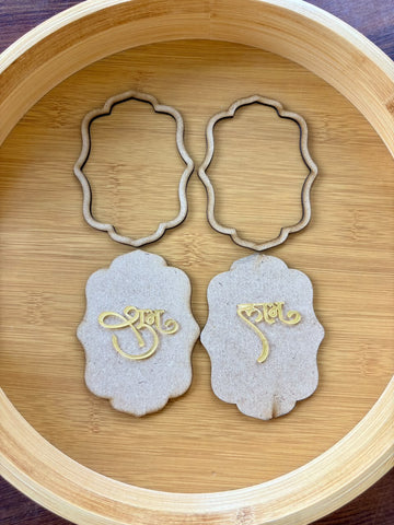 Shubh Labh Hanging Kit